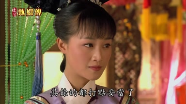 其餘的都打點妥當了