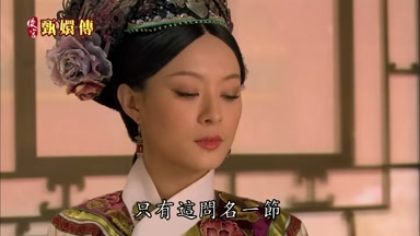 只有這問名一節