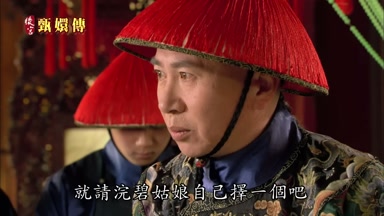 就請浣碧姑娘自己擇一個吧
