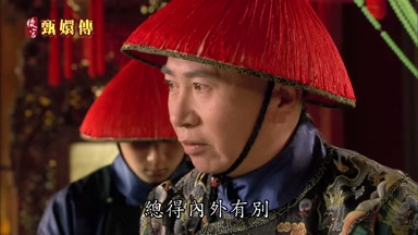 總得內外有別