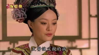 太醫說