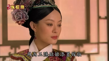 再為玉隱姑娘添置嫁妝