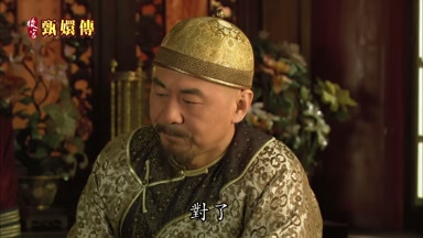 對了