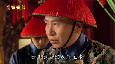 隨玉隱姑娘入府主事