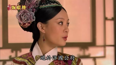 遜於沛國公府