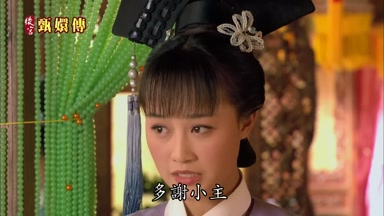 多謝小主