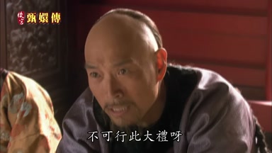 不可行此大禮呀