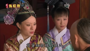 背著鈕祜祿的姓氏