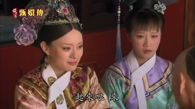 起來吧 來