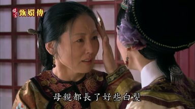 母親都長了好些白髮