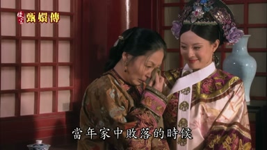當年家中敗落的時候