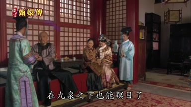在九泉之下也能瞑目了