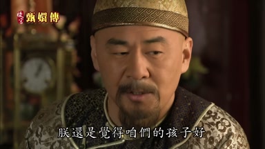朕還是覺得咱們的孩子好