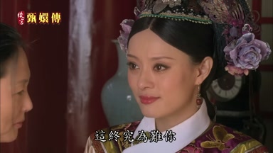 這終究為難你