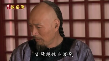父母親住在客棧