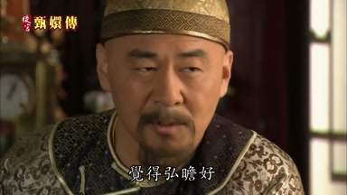 覺得弘瞻好