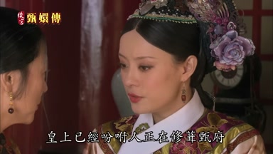 皇上已經盼咐人正在修驀甄府