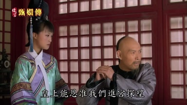 皇上能恩准我們進宮探望