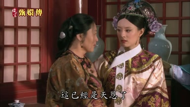 這已經是天恩了