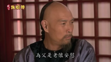 為父是老懷安慰