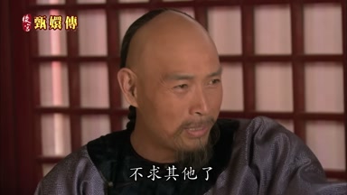 不求其他了