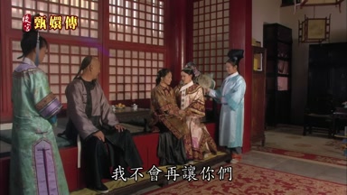 我不會再讓你們