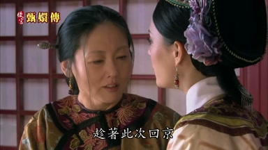 趁著此次回京