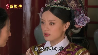 徹查當年之事