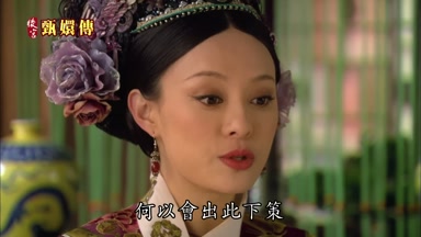 何以會出此下策