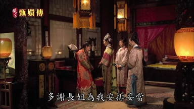 多謝長姐為我安排妥當