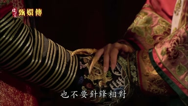 也不要針鋒相對