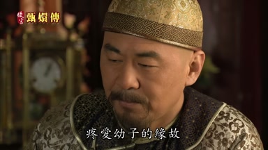 疼愛幼子的緣故