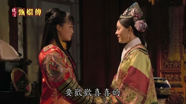 要歡歡喜喜的
