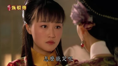 怎麼能哭呢
