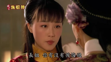 長姐你有沒有後悔過