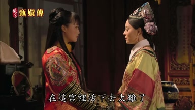 在這宮裏活下去太難了