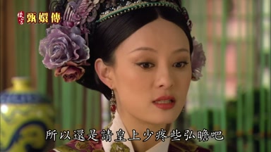 所以還是請皇上少疼些弘瞻吧
