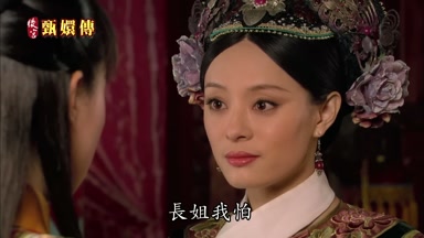 長姐我怕