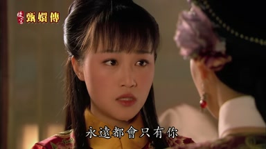 永遠都會只有你