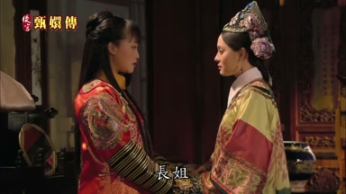 長姐