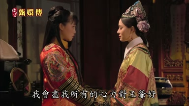 我會盡我所有的心力對王爺好