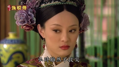 弘時雖然不拔尖