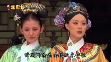 世間的陰差陽錯從未停歇