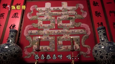 恭喜恭喜呀 喝喝喝