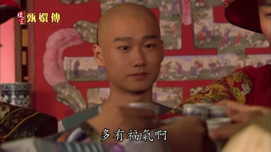 多有福氣啊