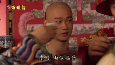 是啊兩位福晉