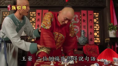 王爺二位側福晉您得說句話