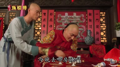 今晚去哪房睡啊