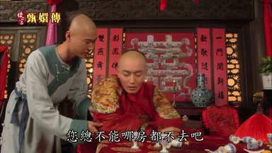 您總不能哪房都不去吧
