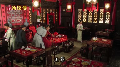 王爺